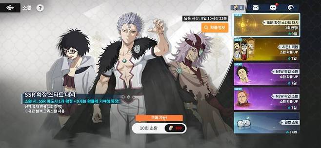 캐릭터와 마도서 뽑기