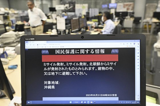 일본 정부가 31일 새벽 북한이 미사일을 발사한 것으로 보인다며 오키나와현에 대피령을 내렸다가 해제했다. 사진은 전국순시경보시스템(J-ALERT)의 화면. AP-=연합뉴스