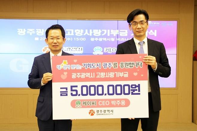 박주용(오른쪽) 케이씨㈜ CEO와 문영훈 광주시 행정부시장이 기념촬영을 하고 있다.