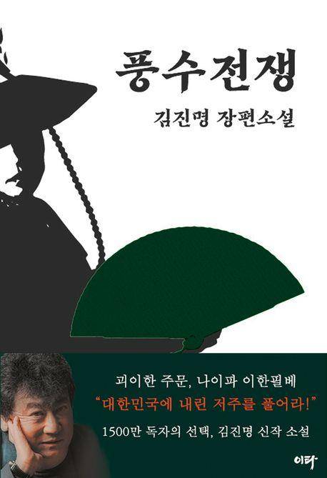 [이타북스 제공. 재판매 및 DB 금지]