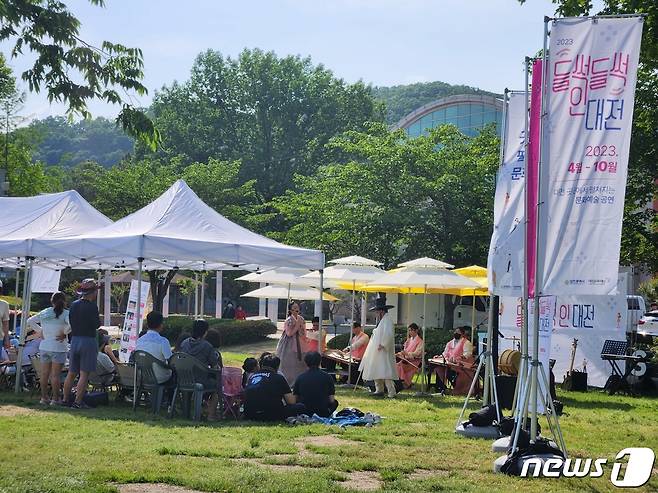 ‘들썩들썩 인 대전’ 공연 모습(재단 제공)/뉴스1