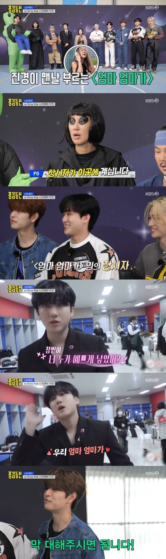 KBS 2TV '홍김동전' 캡처