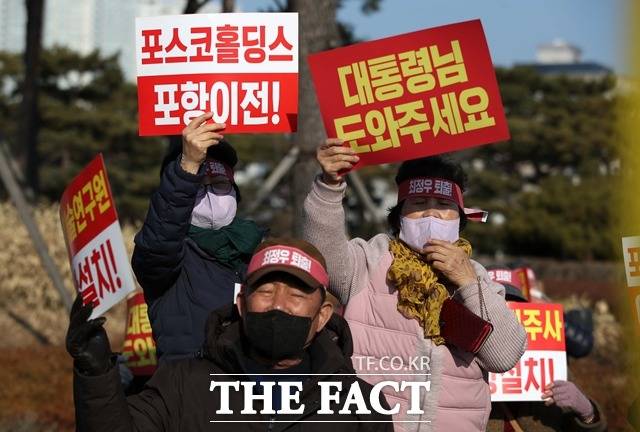 지난 4월 14일 서울 용산구 대통령실 앞에서 포스코 지주사 본사·미래기술연구원 포항이전 범시민대책위원회 등 포항 시민들이 최정우 회장 퇴진과 더불어 포스코홀딩스와 미래기술연구원의 포항 완전 이전 등을 촉구하고 있다. /뉴시스