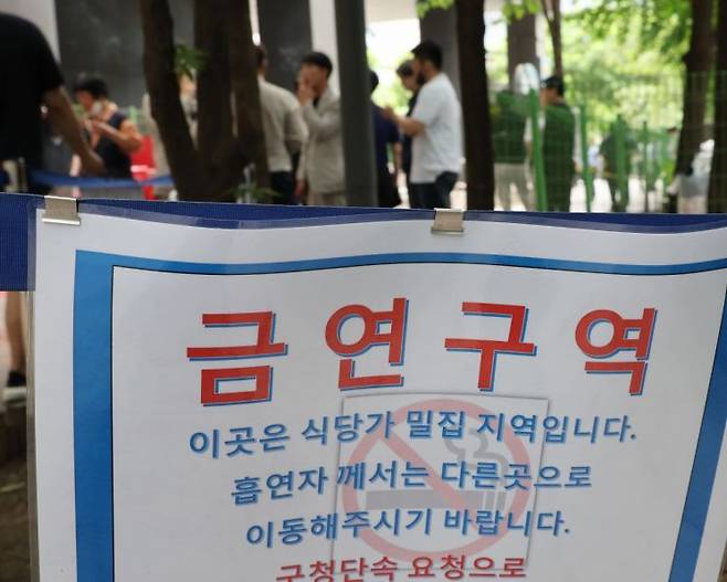 금연구역 [이미지출처=연합뉴스]