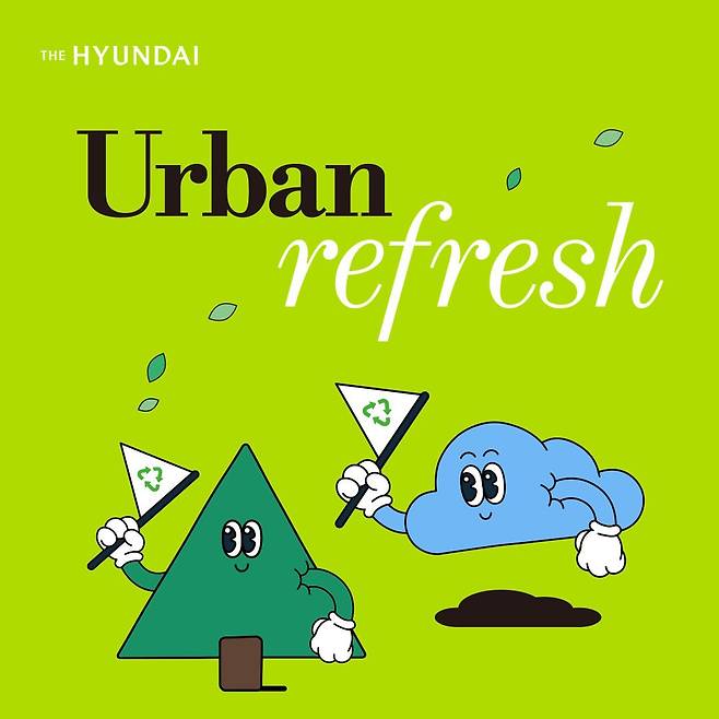 현대백화점, 고객 참여형 친환경 테마 행사 '어반 리프레시'. /현대백화점 제공