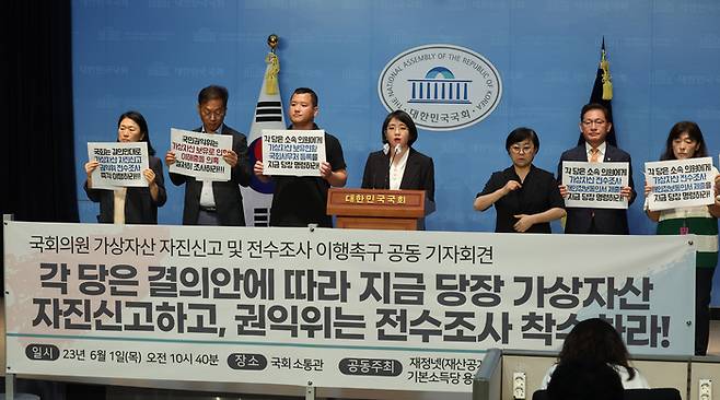 기본소득당 용혜인 의원이 1일 오전 서울 여의도 국회 소통관에서 열린 국회의원 가상자산 자진신고 및 전수조사 이행 촉구 기자회견에서 발언하고 있다.