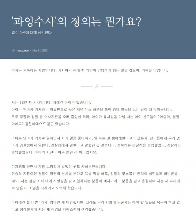 사진=브런치 캡처