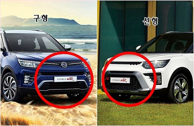티볼리 에어 신구 비교 [사진출처=KG모빌리티]