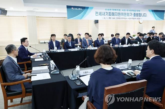 전세사기 특별법 시행....피해지원위원회 출범 (서울=연합뉴스) 김주성 기자 = 원희룡 국토교통부 장관이 전세사기 피해 지원을 위한 특별법 시행 첫날인 1일 오후 서울 강남구 한국토지주택공사(LH) 서울지역본부에서 열린 전세사기피해지원위원회 출범식 및 1차 회의에서 발언하고 있다. 원 장관 오른쪽은 최완주 전세사기피해지원위원장. 2023.6.1 utzza@yna.co.kr