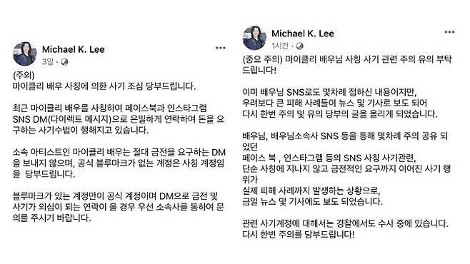 (사진=마이클 리 SNS 갈무리)