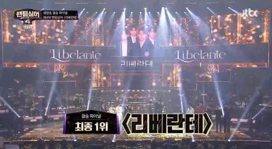 JTBC '팬텀싱어4' 방송 화면 캡처