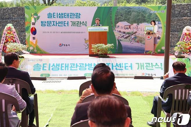 이학수 정읍시장이 센터 개관식에서 축사를 하고 있다.(정읍시 제공)2023.6.2/뉴스1