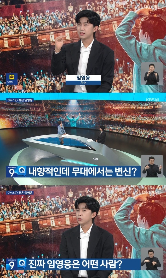 KBS 1TV '뉴스9' 캡처