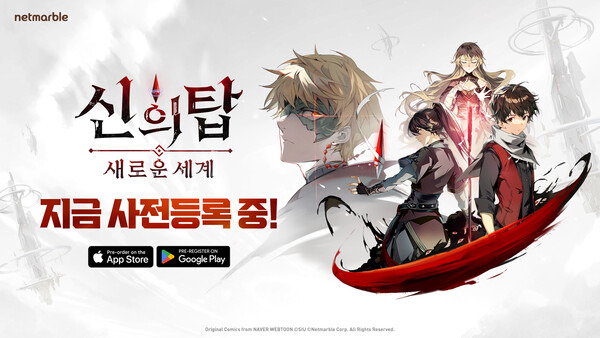 사진=넷마블 제공