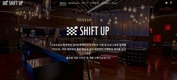 시프트업 공식 홈페이지.