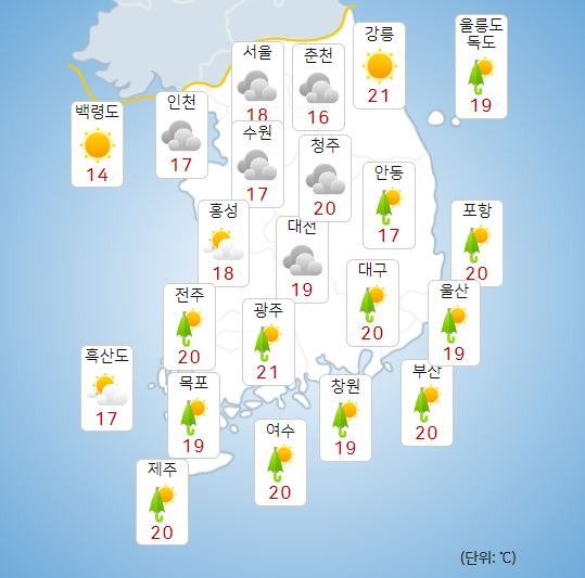 ©기상청: 오늘(2일) 오전 전국날씨