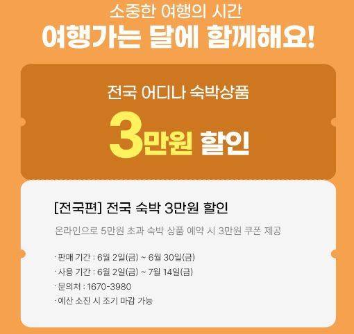 ‘6월은 여행가는 달’ 인스타그램 갈무리