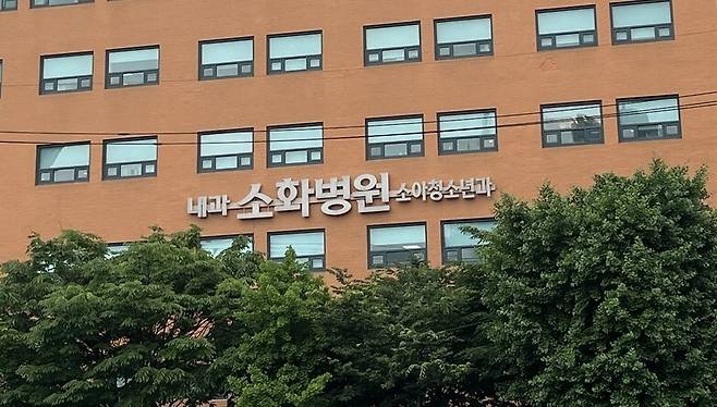 2일 오후 서울 용산구 소화병원 모습. 사진 임재희 기자