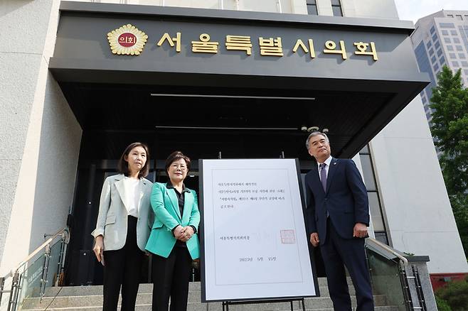 김현기 서울시의회 의장(오른쪽)이 지난달 15일 오전 서울시의회 앞에서 서울특별시교육청 기초학력 보장 지원에 관한 조례를 의장 직권으로 공포한 뒤 최호정 시의회 국민의힘 원내대표, 이경숙 시의회 서울교육 학력향상 특별위원장과 기념촬영을 하고 있다. 연합뉴스