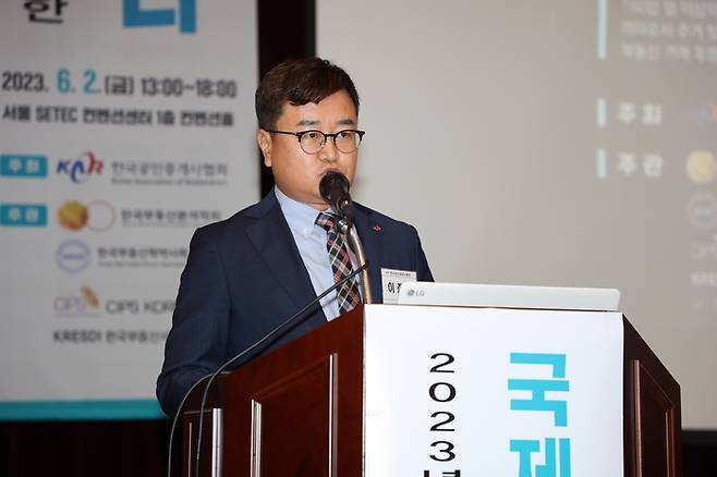 2일 서울 강남구 세텍 컨벤션센터에서 열린 ‘2023년 부동산거래시장 투명성 향상 국제 교류 세미나’에서 이종혁 한국공인중개사협회장이 인사말을 하고 있다.