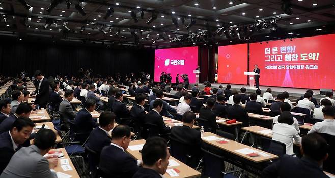 [서울=뉴시스] 추상철 기자 = 김기현 국민의힘 당 대표가 2일 오전 서울 여의도 중소기업중앙회에서 열린 '전국 당협위원장 워크숍'에 참석해 인사말을 하고 있다. 2023.06.02.