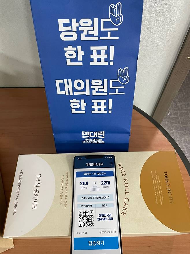 이재명 더불어민주당 대표 지지자들이 1일 국회 의원회관을 찾아 롤케이크 등을 돌리며 의원들에게 대의원제 개정을 촉구했다. [민주당 의원실 제공]