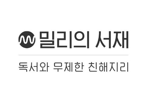 밀리의서재가 지난 1일 한국거래소에 상장 예비 심사를 청구했다. ⓒ밀리의서재 제공