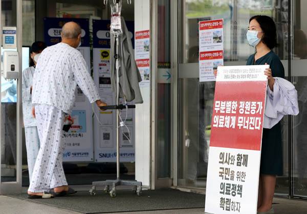 지난 2020년 8월 30일 서울 종로구 서울대병원 본관 출입구 앞에서 의대 정원 확대 등을 두고 전공의와 전임의들의 1인 시위가 진행됐다. / 경향신문 자료사진