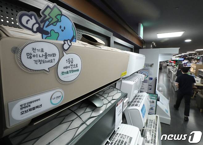 29일 서울 중구 롯데하이마트 서울역점을 찾은 시민들이 에너지 소비 효율 등급이 높은 에어컨을 살펴보고 있다. 올해 여름 역대급 무더위가 예상되고 잇따른 전기 요금 인상으로 부담이 커지면서 고효율 가전에 대한 수요가 늘고 있다. 2023.5.29/뉴스1 ⓒ News1 신웅수 기자