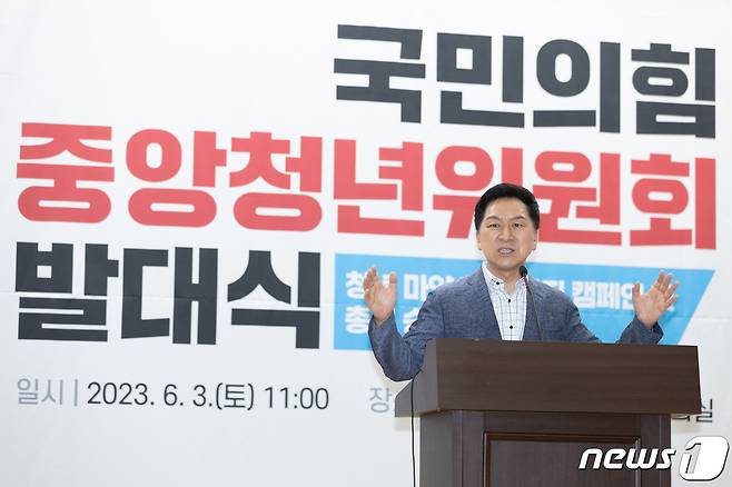 김기현 국민의힘 대표가 3일 오전 서울 여의도 국회의원회관에서 열린 중앙청년위원회 발대식에서 인사말을 하고 있다. 2023.6.3/뉴스1 ⓒ News1 이재명 기자