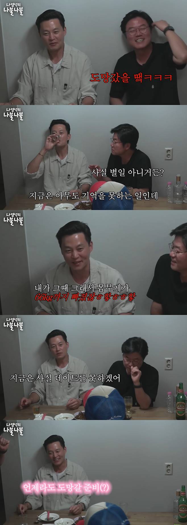 Actor Lee Seo-jin referenced his past with the Hong Kong ChipperOn the second channel Channel Twelve, Lee Seo-jin and Na Young-seok PD talked.On this day, Na Young-seok asked Lee Seo-jin, When Hong Kong Disneyland is compact, he asked, When did you go?Lee Seo-jin said, The Hundred-Year-Old Man Who Climbed Out the went and went with his nephew.Na Young-seok was embarrassed to say, The Hundred-Year-Old Man Who Climbed Out the and another crew member said, Its not really a big deal.Lee Seo-jin continued his public devotion with Kim Jung-Eun who breathed together in SBS lover in 2006 and broke up in 2008.Lee Seo-jin went through a breakup and left for Hong Kong for two months. After that, I did not mention anything about it, but now it was cool to mention it.Lee Seo-jin said, I am clean, there is no violence, and there is nothing. Then I felt comfortable. I thought about not going to Korea and solved everything in Hong Kong. I did not turn on my cell phone, I turned on my Hong Kong cell phone.I stayed for a little over two months. I also learned golf. There was a club right in front of me, but I didnt want to go, so I went to the bar alone and drank beer.There was a DVD player in the gym in the neighborhood. I spent three hours aerobic exercise watching the DVD. I kept working out because I was curious about the next one. Then I lost up to 66 kilograms, he added.Na Young-seok said, I was worried about how I should live, but I was exercising while watching a movie. Lee Seo-jin said, I lost weight and got better. I was in my late thirties.It was the biggest crisis of my entire life. I was always ready to emigrate, so that I could quickly find my footing even if I had to go in a hurry.Lee Seo-jin said, I do not want to get married. Actually, its a problem because I can not date. Its too annoying. I have to eat, have a drink, watch a movie and drink coffee.When I was in my 30s, I did it before I went to Hong Kong.