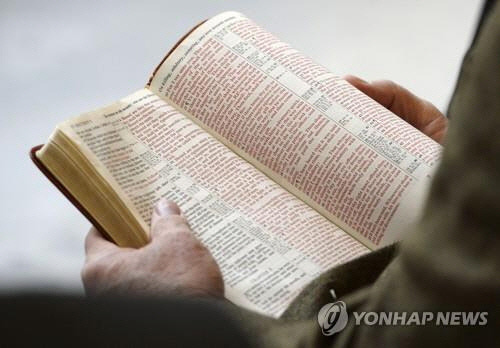 성경 이미지. 연합뉴스