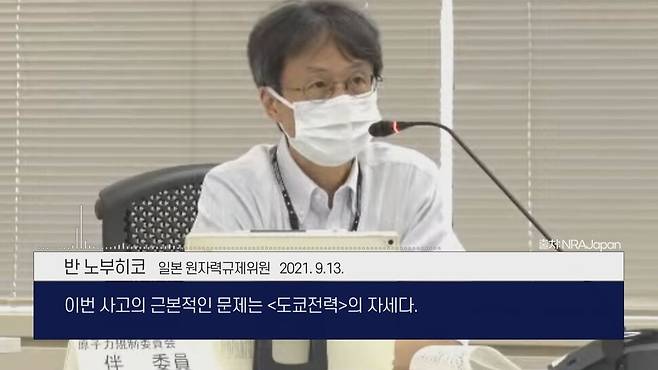 [논썰] 일본의 돈 아낄 결심, IAEA의 도와줄 결심, 한국의 이해할 결심. 한겨레TV