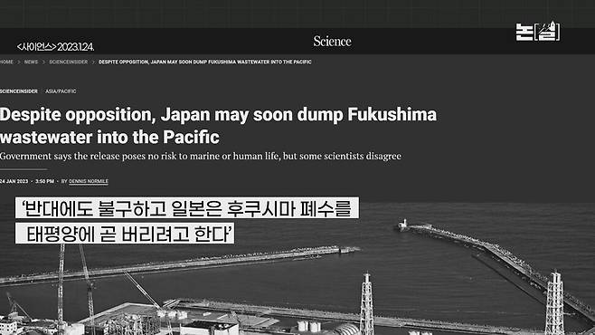 [논썰] 일본의 돈 아낄 결심, IAEA의 도와줄 결심, 한국의 이해할 결심. 한겨레TV