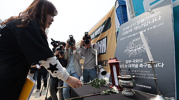 '전세사기 피해자 사망' 헌화하는 대책위 피해자들 [연합뉴스 자료사진]