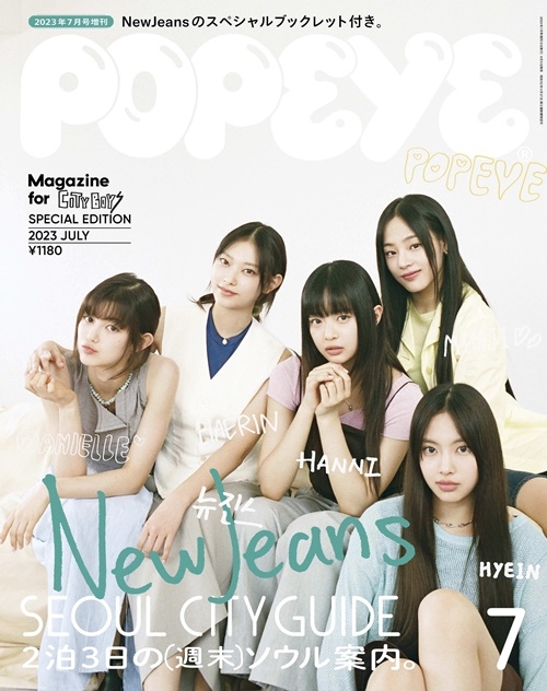 뉴진스(NewJeans)가 K-팝 아티스트 최초로 일본 유명 패션지 ‘뽀빠이(POPEYE)’ 표지를 장식했다. 사진=MAGAZINE HOUSE