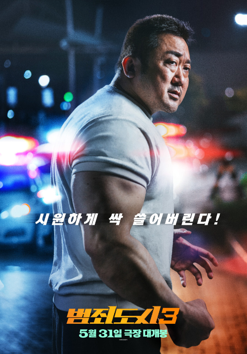 ‘범죄도시3’가 300만 관객을 돌파했다.사진=‘범죄도시3’ 포스터