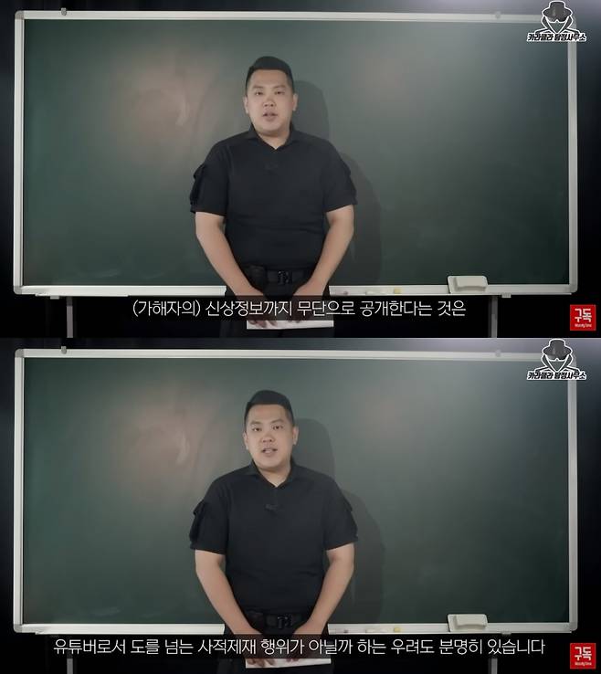 /사진=유튜브 채널 '카라큘라 탐정사무소' 캡처