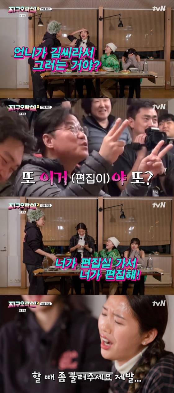 /사진='뿅뿅 지구오락실2' 방송화면