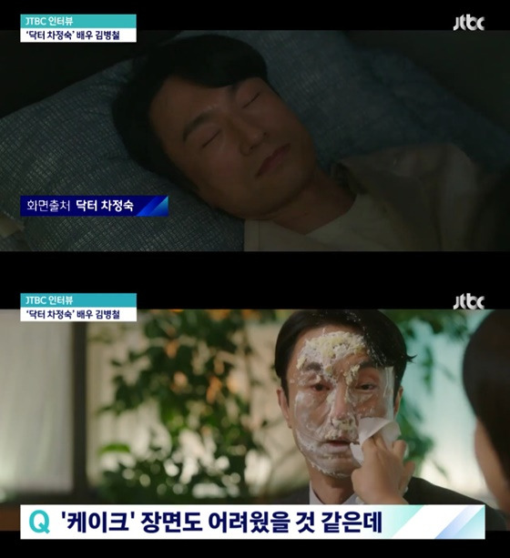 닥터 차정숙 김병철 /사진=JTBC