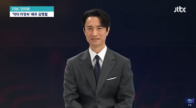 배우 김병철. 출처 | JTBC ‘뉴스룸’
