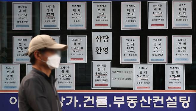 서울의 한 부동산 중개업소. /뉴스1