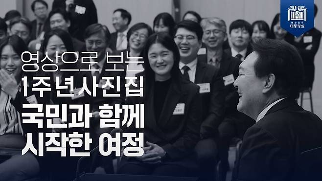 대통령실 누리집 화면 갈무리