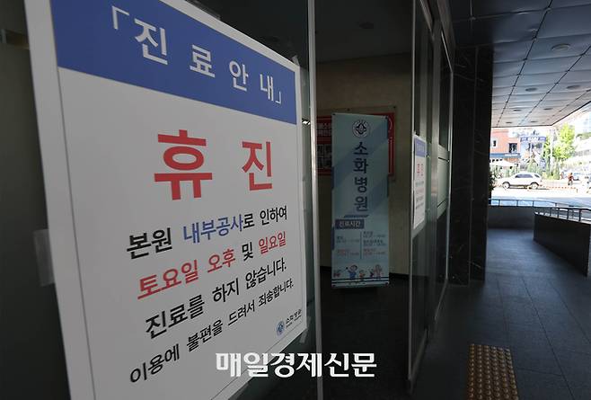 국내 첫 아동 병원인 소화병원이 의사 부족으로 이달부터 토요일 오후와 일요일 진료를 잠정 중단한다.
소화병원 누리집을 보면, 병원은 “6월1일부터 진료인력 부족 및 병원 환경 개선 공사로 토요일 오후 및 일요일 진료를 한시적으로 운영하지 않습니다” 하고 밝혔다. 그동안은 토요일 아침 8시30분부터 오후 6시, 일요일·공휴일 오전 9시부터 오후 6시까지 주말과 휴일에도 진료를 받을 수 있었다. 하지만 이달부터 평일(공휴일 포함)과 토요일 오전에만 진료 받을 수 있다. 2023.06.04[이충우기자]