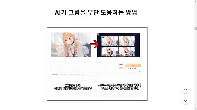 /사진='AI웹툰 보이콧' 갈무리