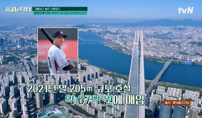 [tvn 예능프로그램 ‘프리한닥터’ 갈무리]