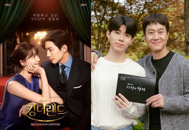 JTBC 새 토일드라마 ‘킹더랜드’ 포스터(왼쪽)와 새 수목드라마 ‘기적의 형제’ 주인공인 배현성과 정우.(사진=JTBC)