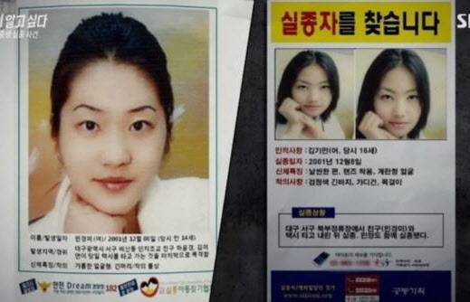 (사진=SBS ‘그것이 알고싶다’ 캡처)