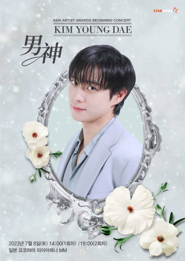 배우 김영대. 사진제공=스타뉴스&nbsp;