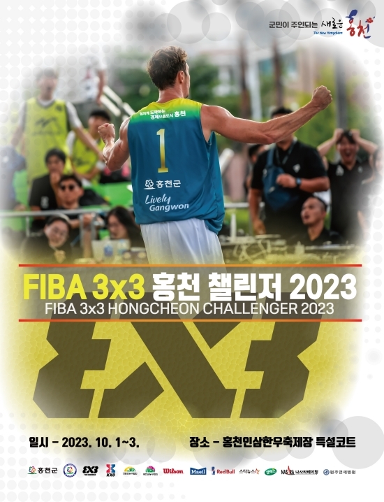 강원도 홍천군이 ‘FIBA 3x3 홍천 챌린저 2023’ 개최를 확정했다. 사진=KXO 제공